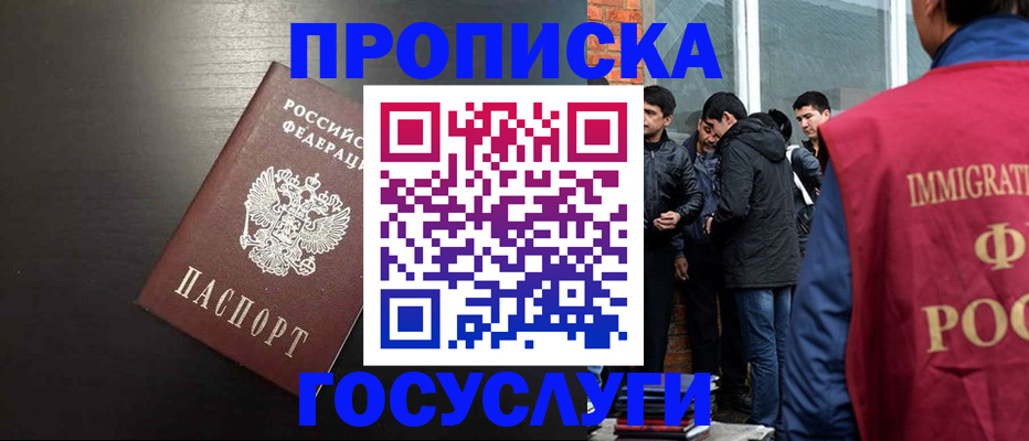 временная регистрация гарантия в Каменке