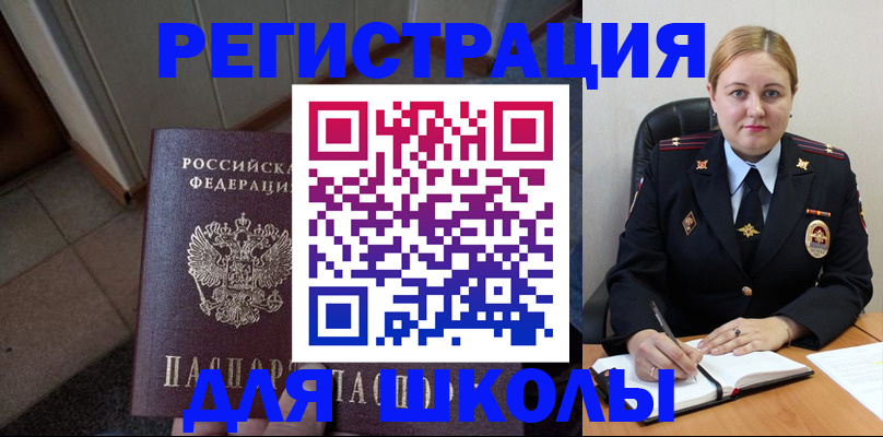 временная регистрация гарантия в Каменке